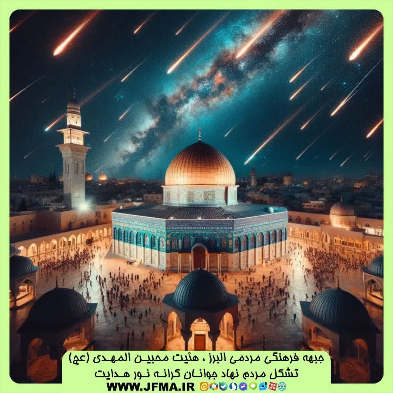 پویش مردمی فلسطین ما