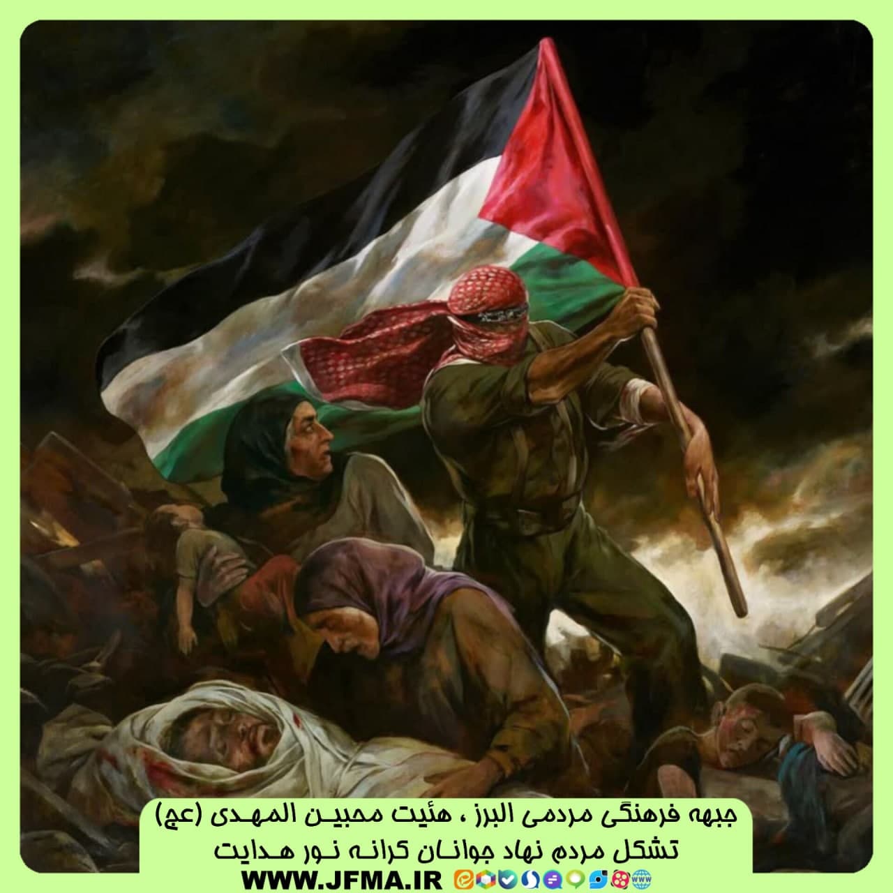 پویش مردمی فلسطین ما