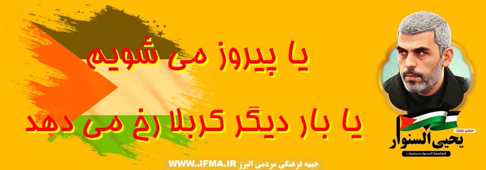 تشکل مردم نهاد جوانان کرانه نور هدایت